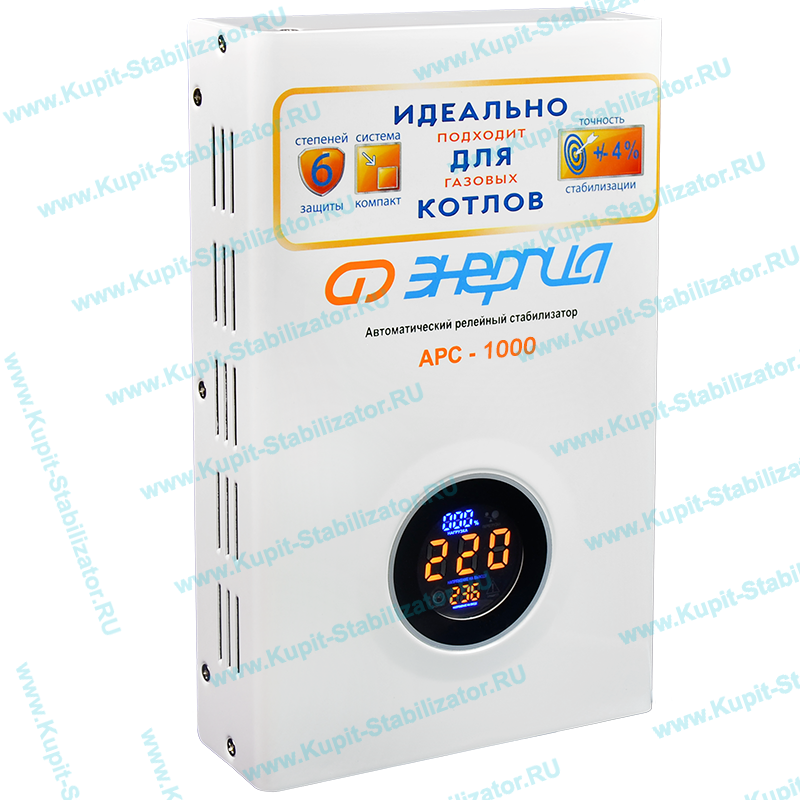 Купить в Пуршево: Стабилизатор напряжения Энергия АРС-1000 цена