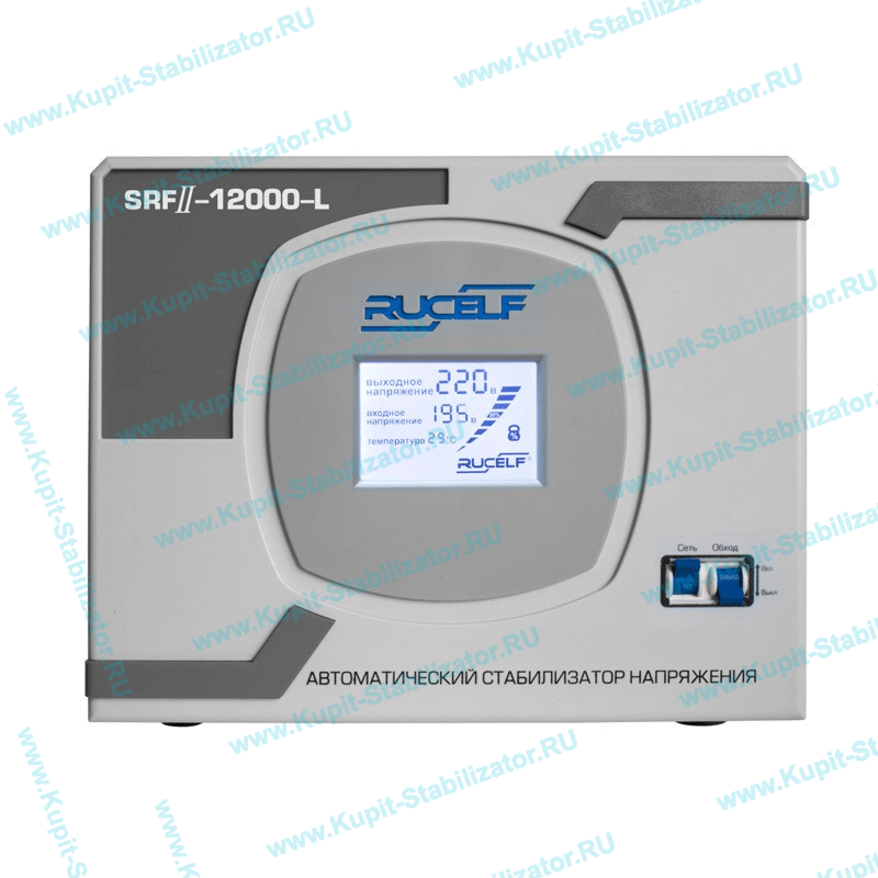 Купить в Пуршево: Стабилизатор напряжения Rucelf SRF II-12000-L цена