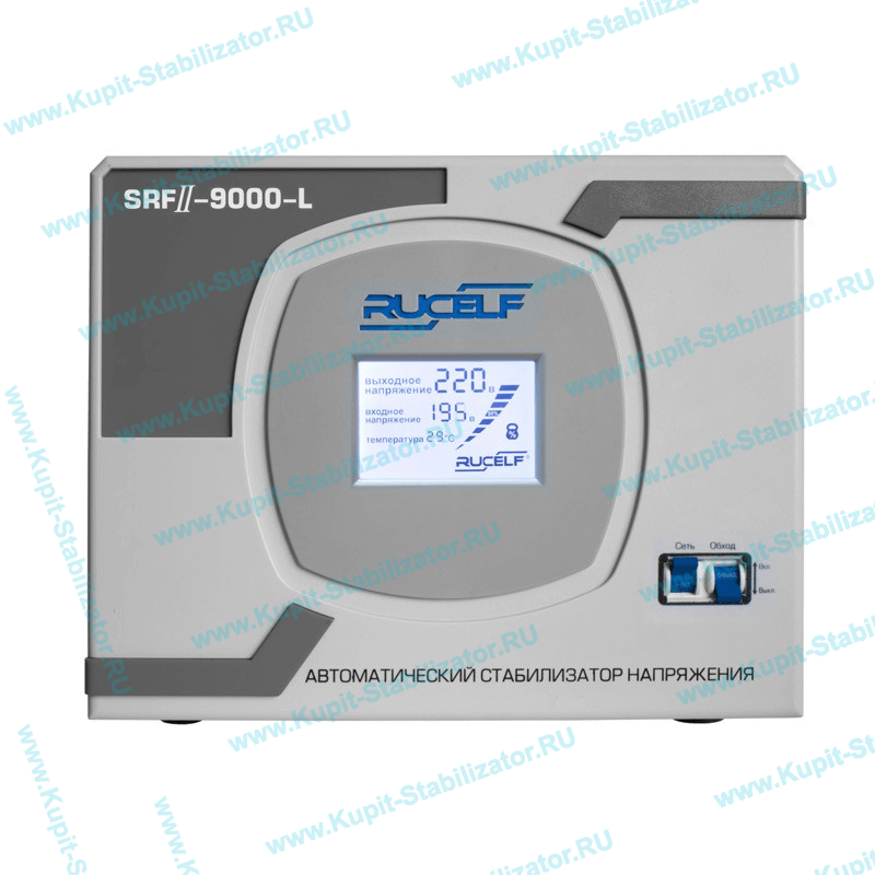 Купить в Пуршево: Стабилизатор напряжения Rucelf SRF II-9000-L цена