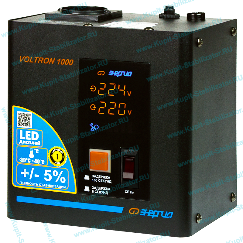 Купить в Пуршево: Стабилизатор напряжения Энергия Voltron 1000(HP) цена