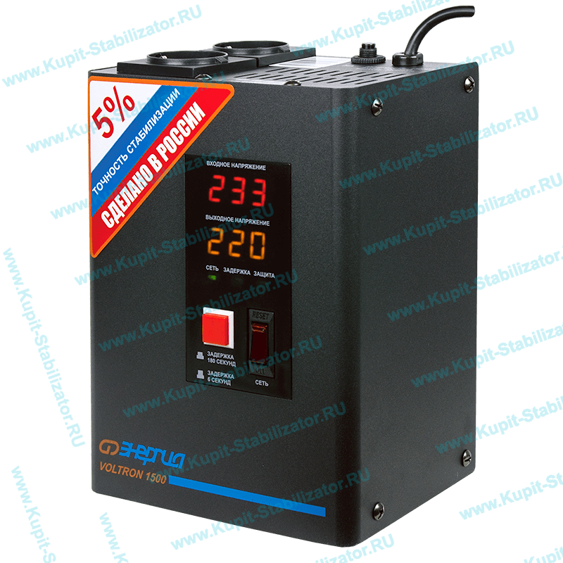 Купить в Пуршево: Стабилизатор напряжения Энергия Voltron 1500(HP) цена