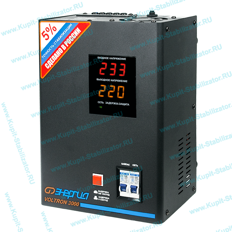 Купить в Пуршево: Стабилизатор напряжения Энергия Voltron 3000(HP) цена