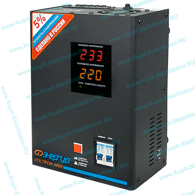 Купить в Пуршево: Стабилизатор напряжения Энергия Voltron 5000(HP) цена